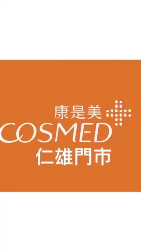 康是美-仁雄門市