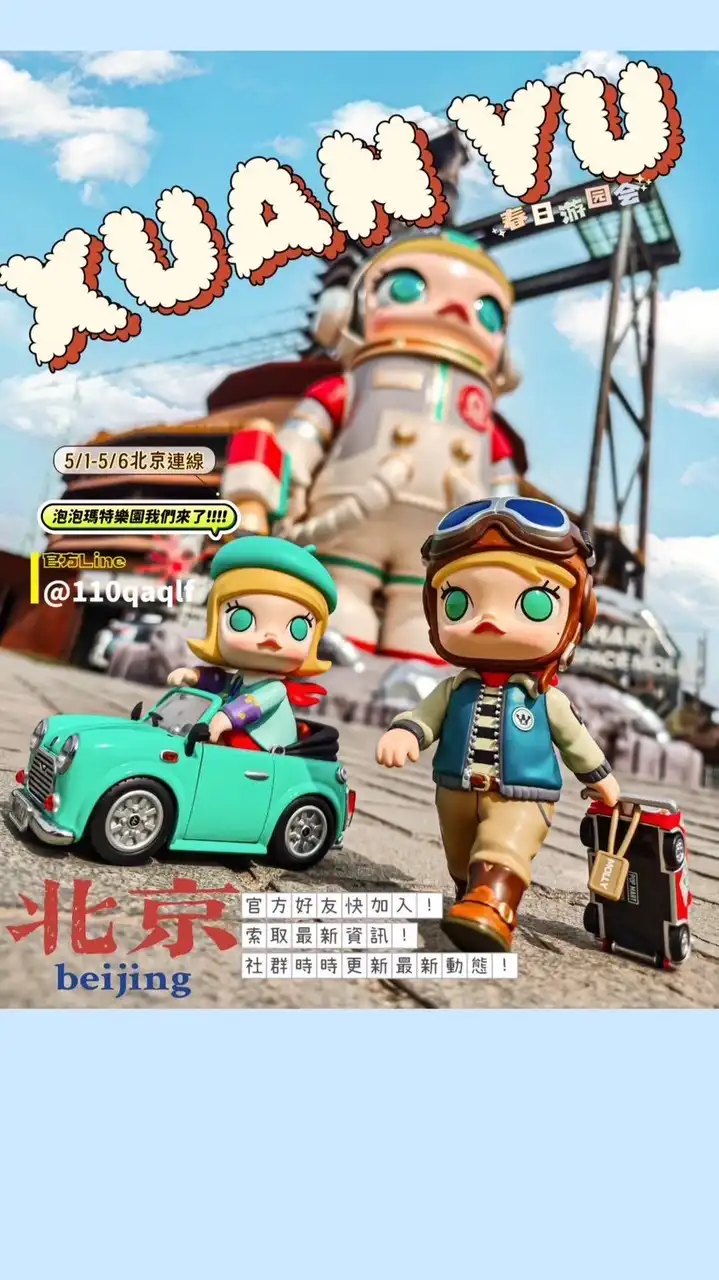 蔥割玩具💚XUAN YU｜蝦皮直播/玩具/盲盒/連線代購