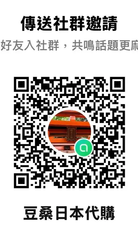 豆桑日本代購