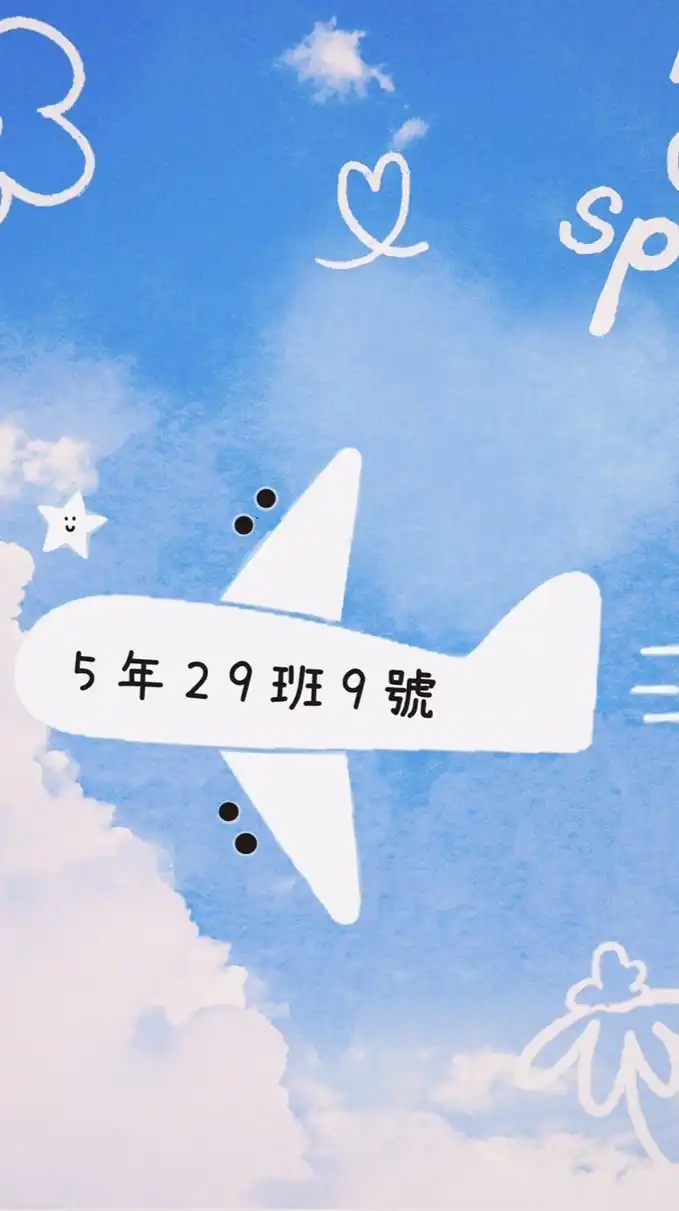 08/13-08/17✈5年29班9號🇯🇵雜貨店ᕦ(๑⃙⃘•ᴗ•๑⃙⃘)ᕤ