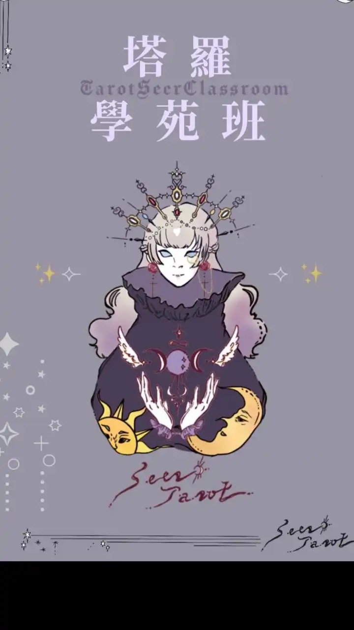⟣ 塔羅稀爾學苑交誼廳⟢