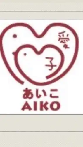 愛子幼兒園討論分享群