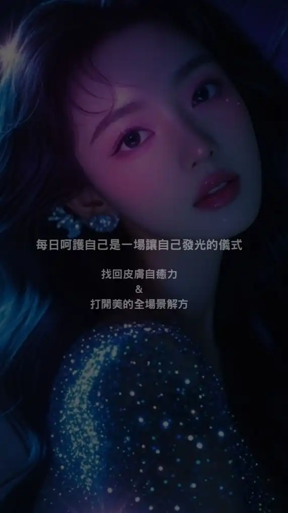 《醫美圈圈》｜微整/整形/皮膚/保養交流