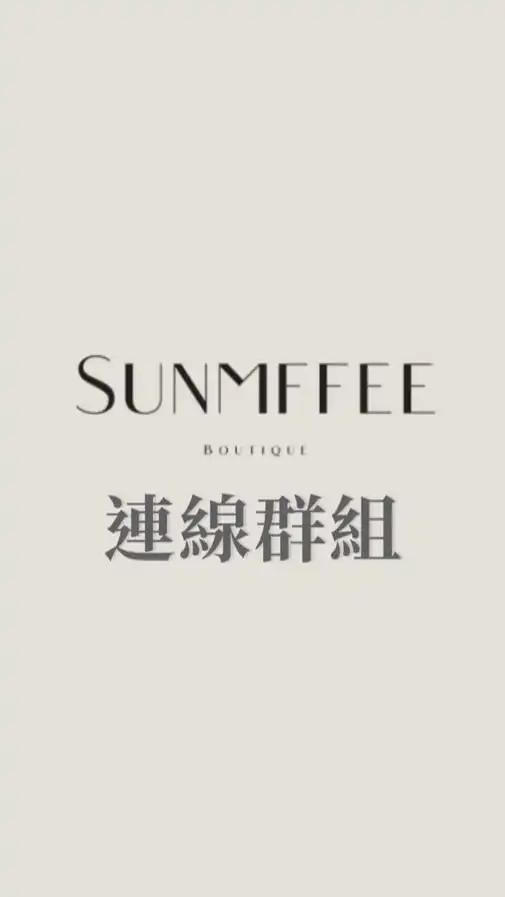 Sunmffee 代購♡︎♡︎♡︎