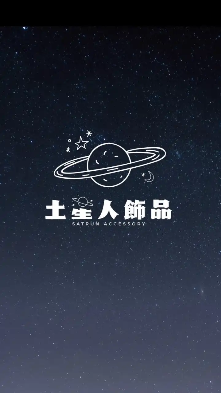 土星人辦公室