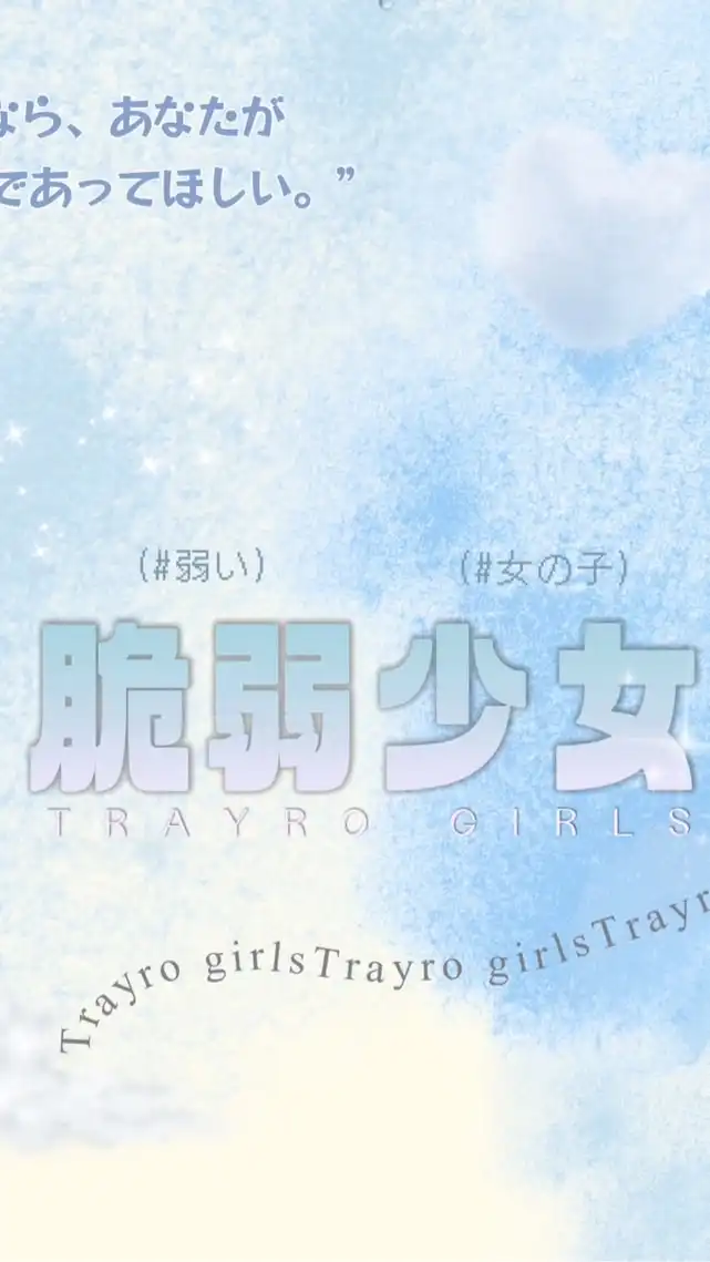 脆弱の日韓代購🪄 ͙‎⊹ 💧