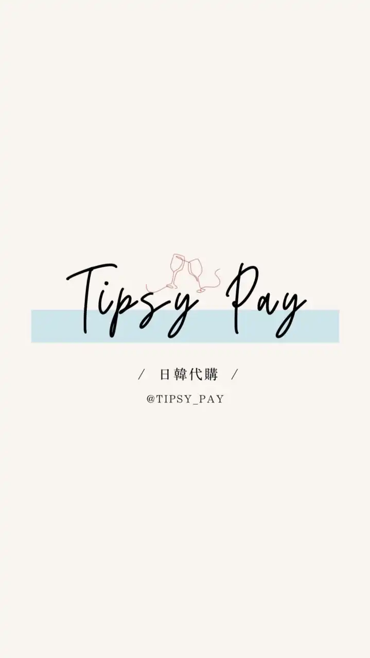 ˖ ࣪⊹ 7/3-7/8🇰🇷韓國連線·薇醺支付