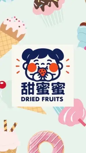 甜蜜蜜 食品🛍️🛒🛒