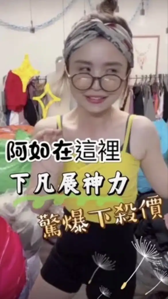阿如來了