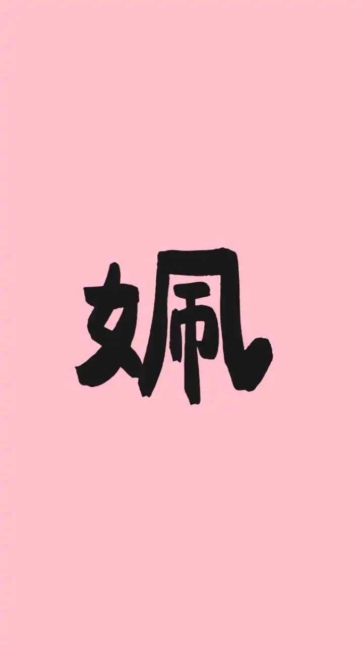 你姵嗎？✨彩妝保養變漂亮🌟