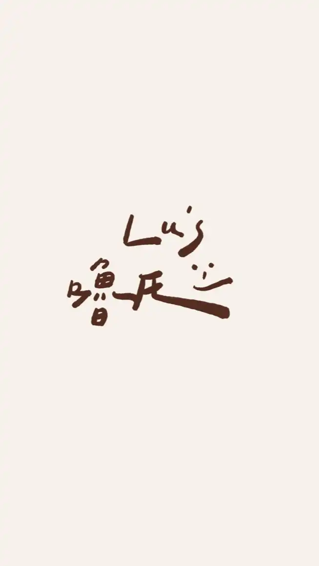 Lu’s 選品代購☆【預計九月✈️】