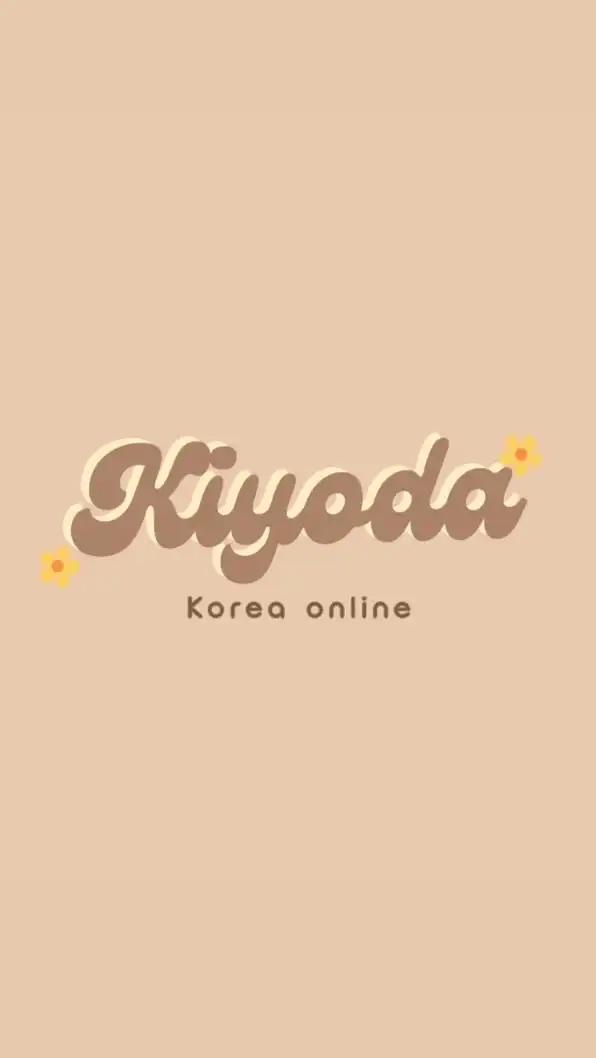 Kiyoda 連線代購🇰🇷