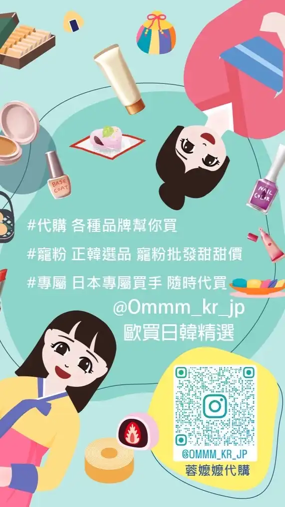 歐買日韓精選❤️蓉嬤嬤代購