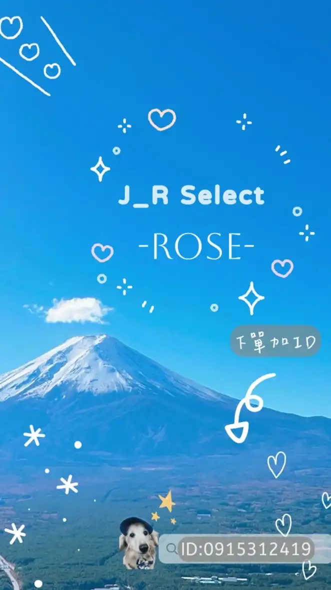🇯🇵蘿絲8/27～8/31東京の連線代購✈️🐼。