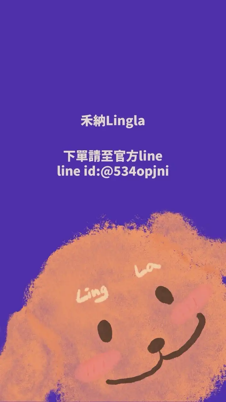 禾納LingLa 連線代購