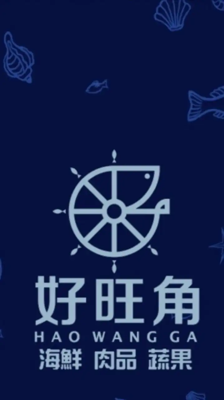 好旺角（海鮮肉品 生活百貨 批發團購）