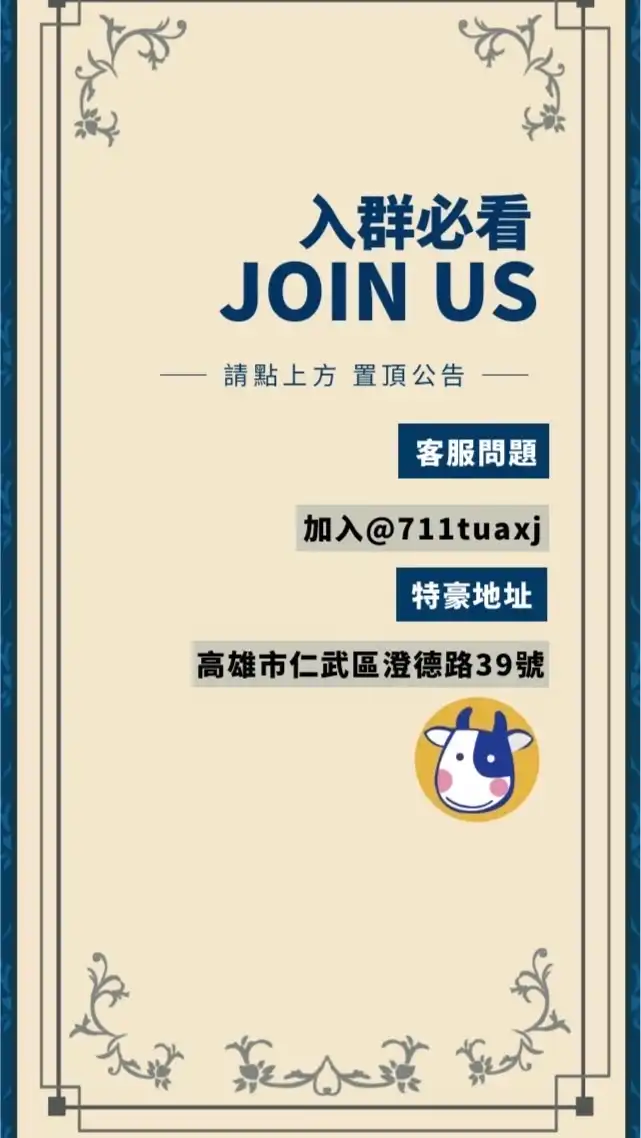 🛒特豪批發好康群🛒