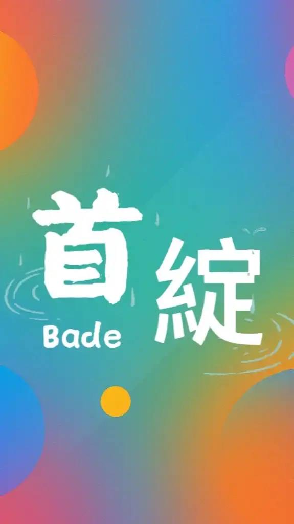 合遠首綻已購戶