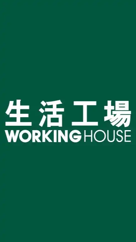 生活工場-欣欣百貨店 優惠分享交流