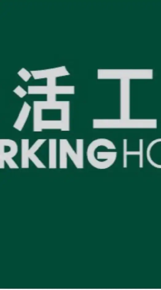 生活工場-台東店優惠分享交流