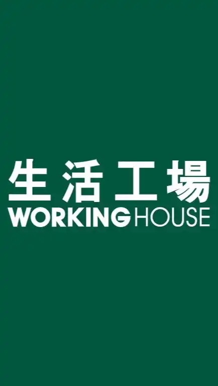 生活工場-竹北店 優惠分享交流