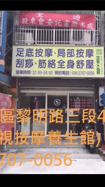 東帝股東紀念品領取