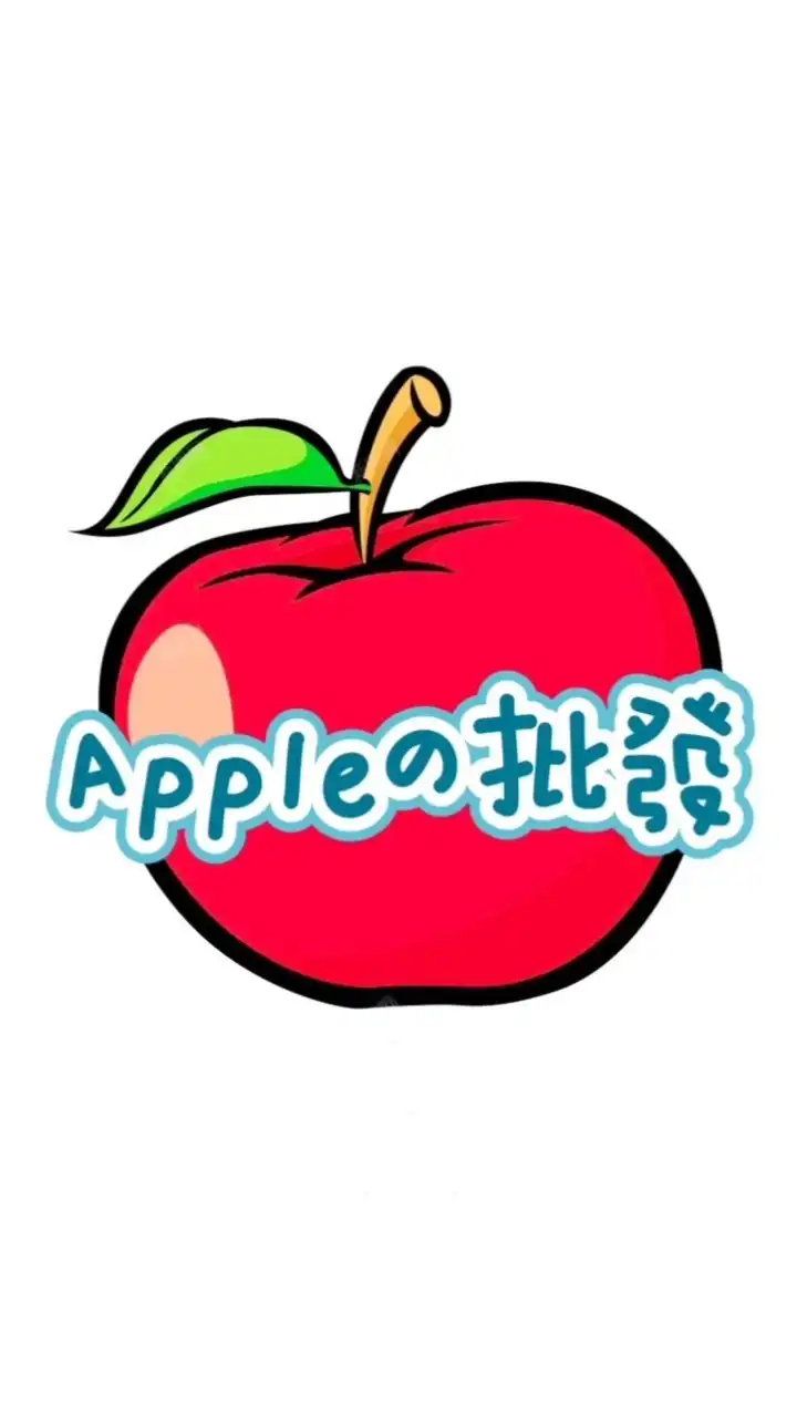 Appleの批發社群