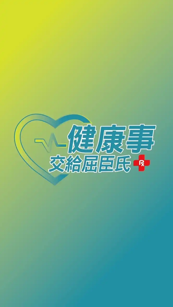 屈臣氏板七店 好康報報
