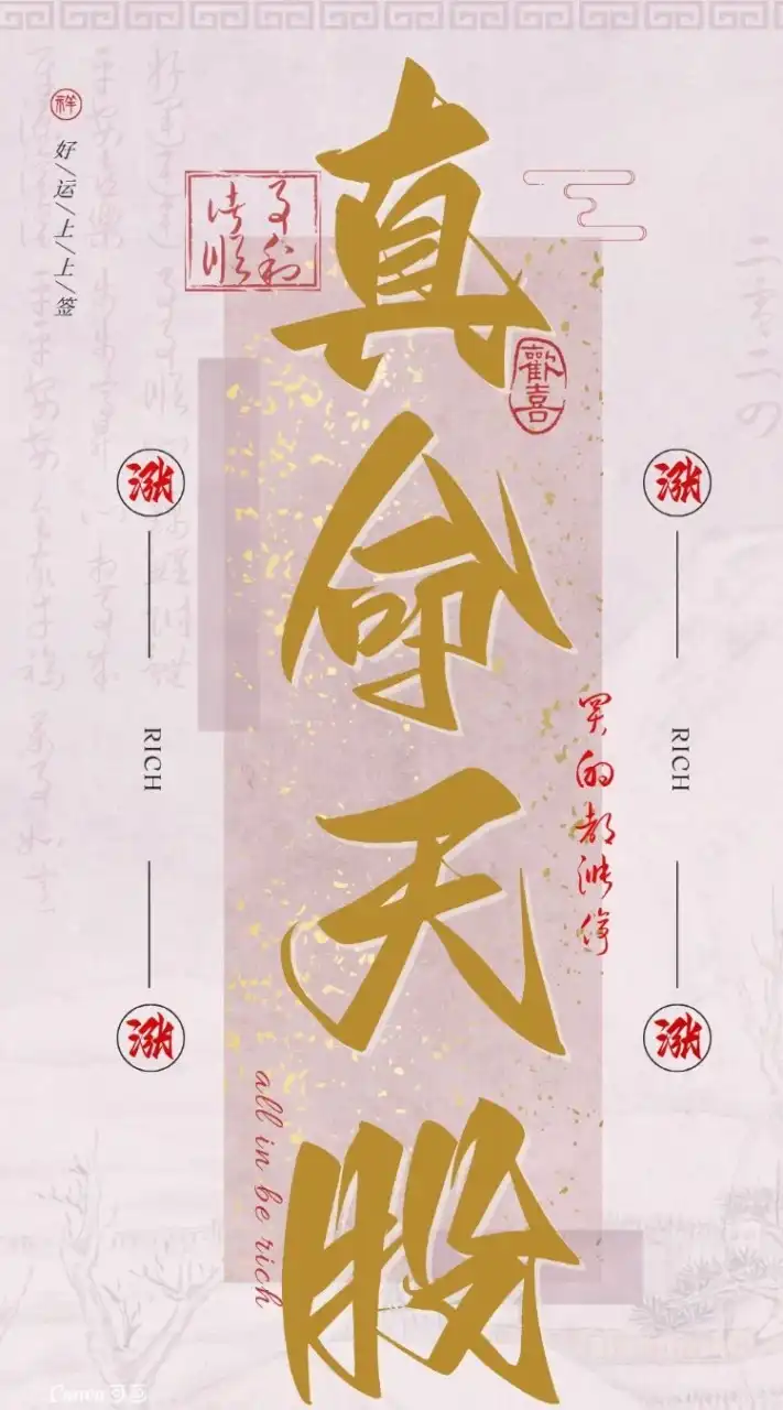 股市狂飆研討