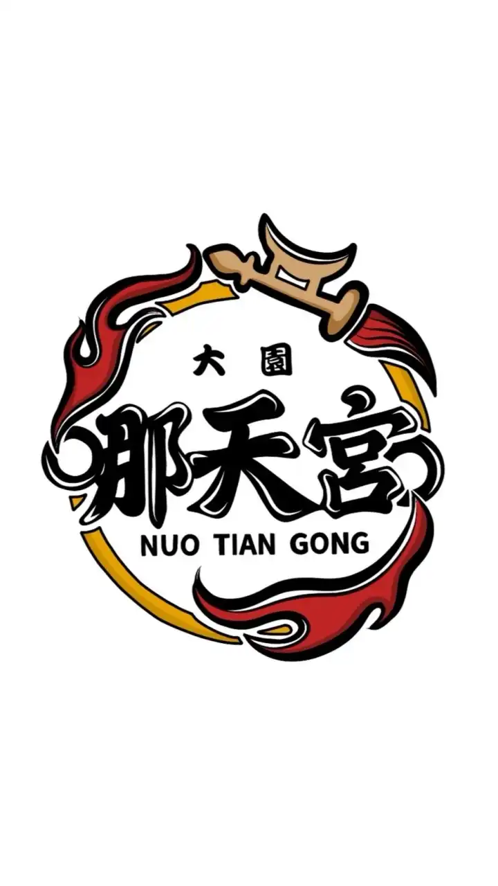 大園哪天宮「盛事分享群🍊」