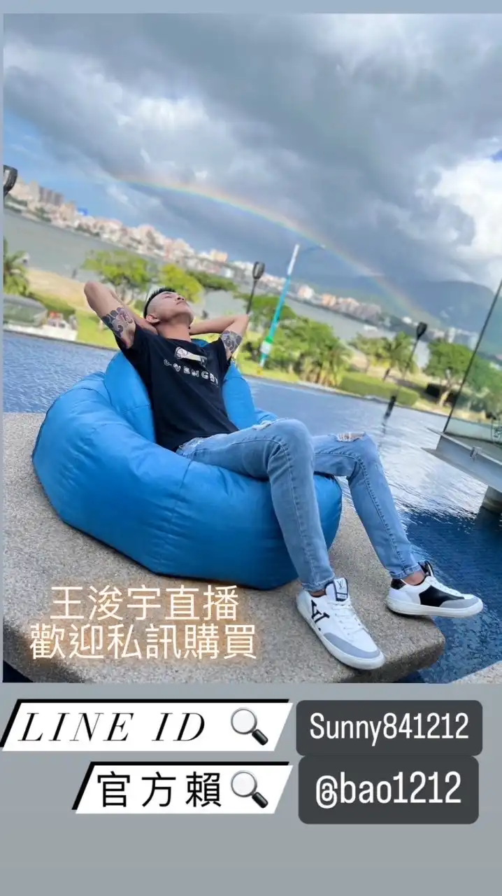 王浚宇(寶弟）