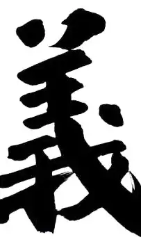 黑色豪門企業