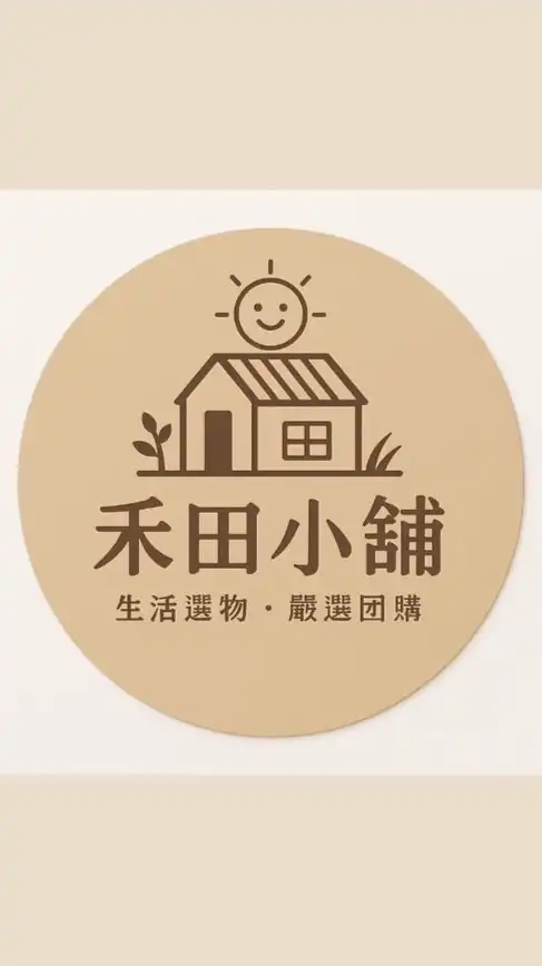 ☀️禾田小鋪🌾🪵🍂（張喬瑜/喬喬🐟團購社群）