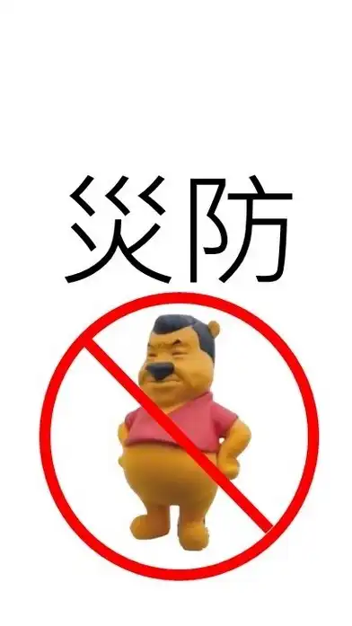 台灣 民防災防急救護理 資訊分享交流