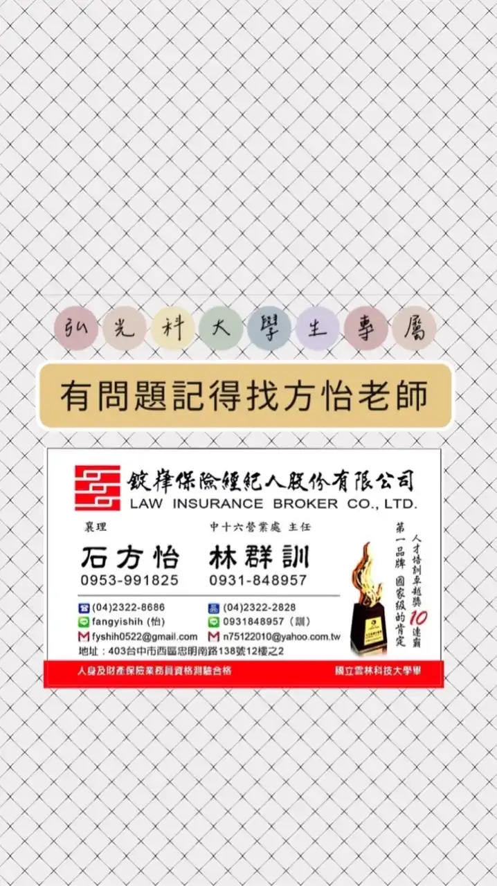 弘光科技大學-學生講座場-方怡老師