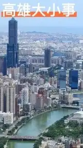 高雄人防治大小事聯誼