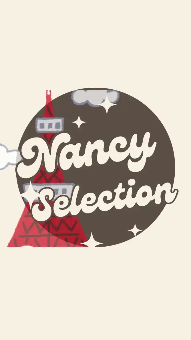 12/10-12/15福岡連線🇯🇵Nancy Selection