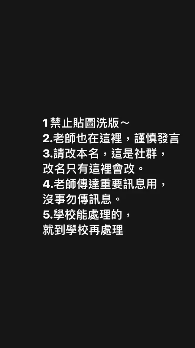 頭前810班群