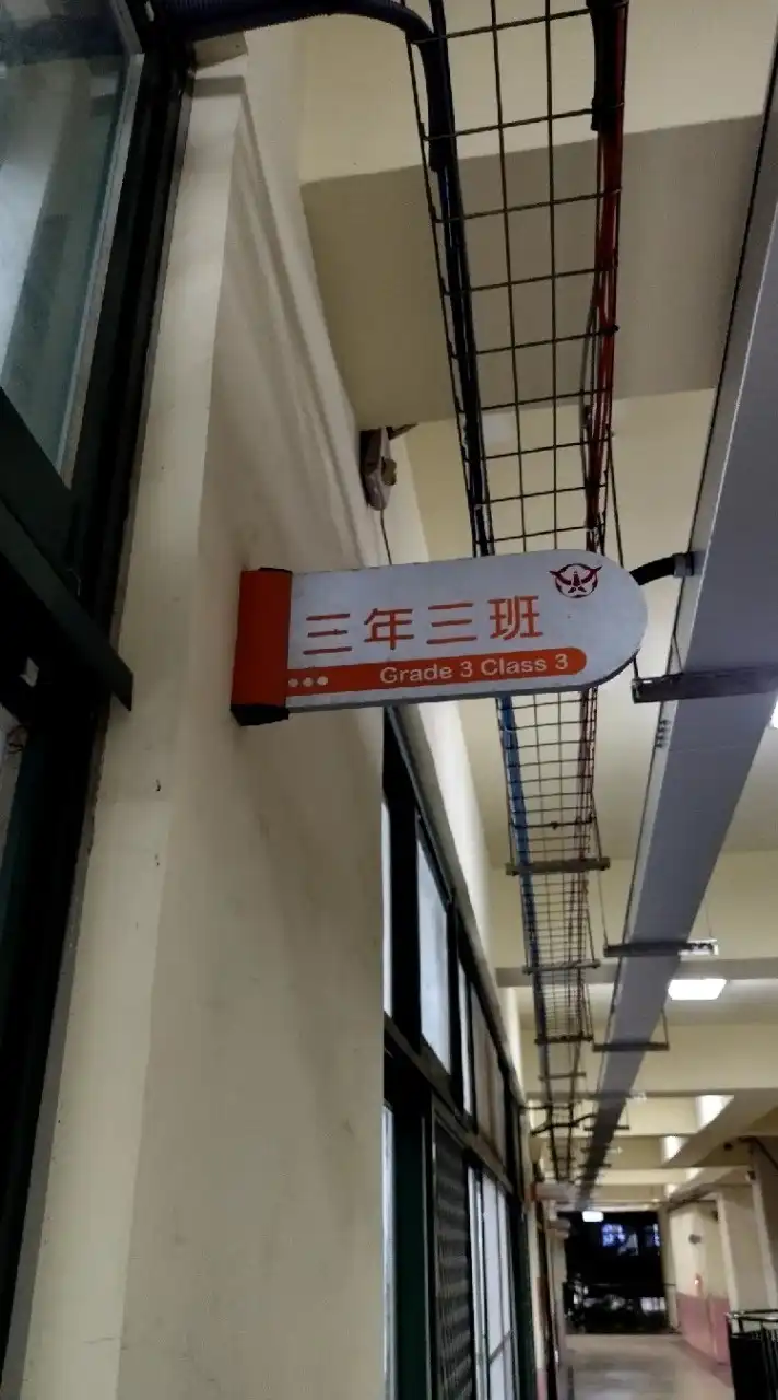 永福國小112年度403班_家長群