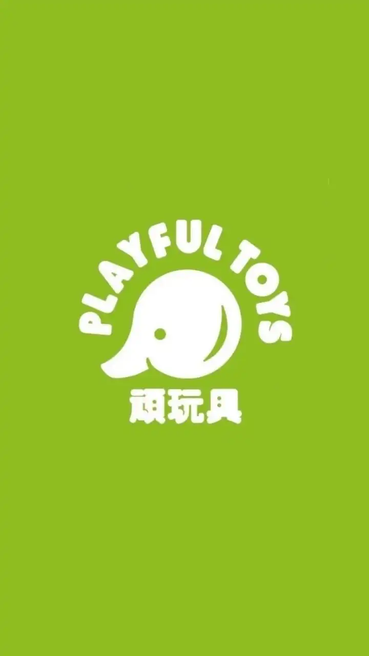 Playful Toys頑玩具魔法天地