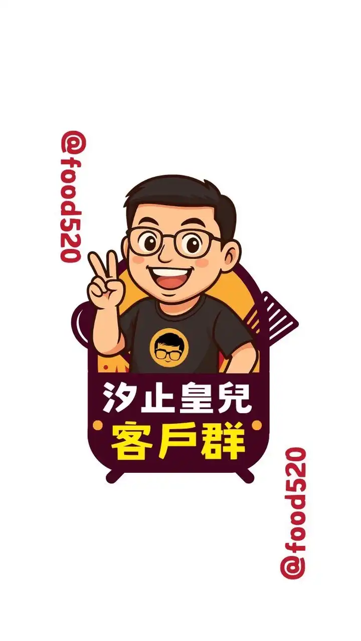 汐止皇兒餐車市集/皇兒小舖團購社群