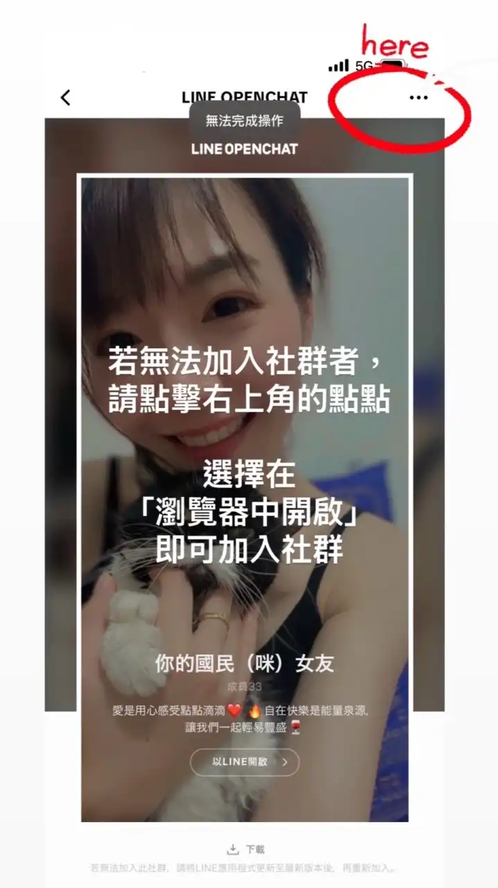 你的國民（咪）女友