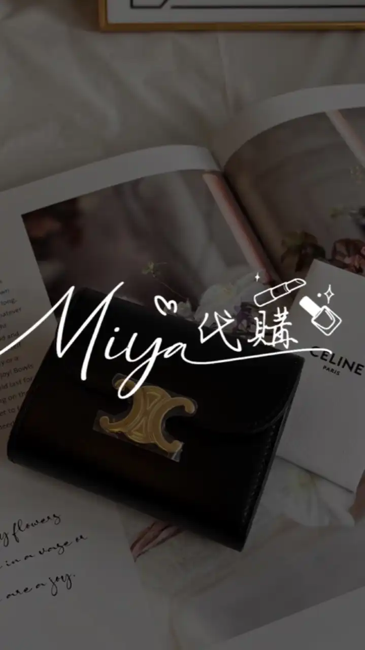 Miya選品💗代購ᵕ̈
