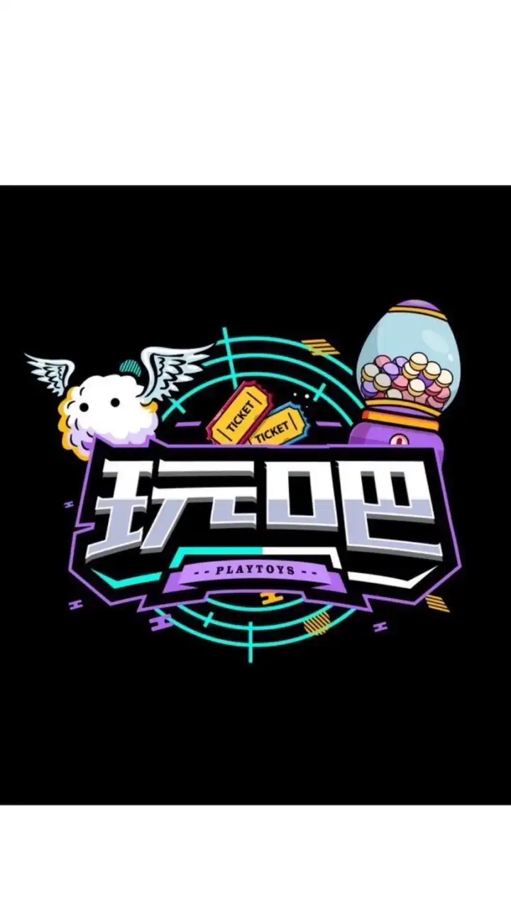 玩吧PlayToys 潮玩店群