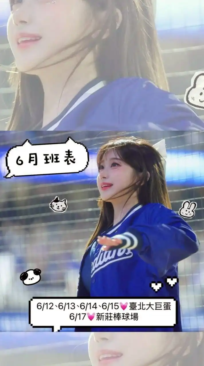 李珠珢（이주은)富邦angels唯一女神粉絲後援會