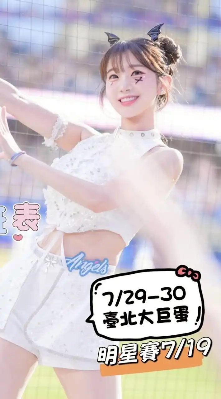 李珠珢（이주은)富邦angels唯一女神啦啦隊粉絲後援會
