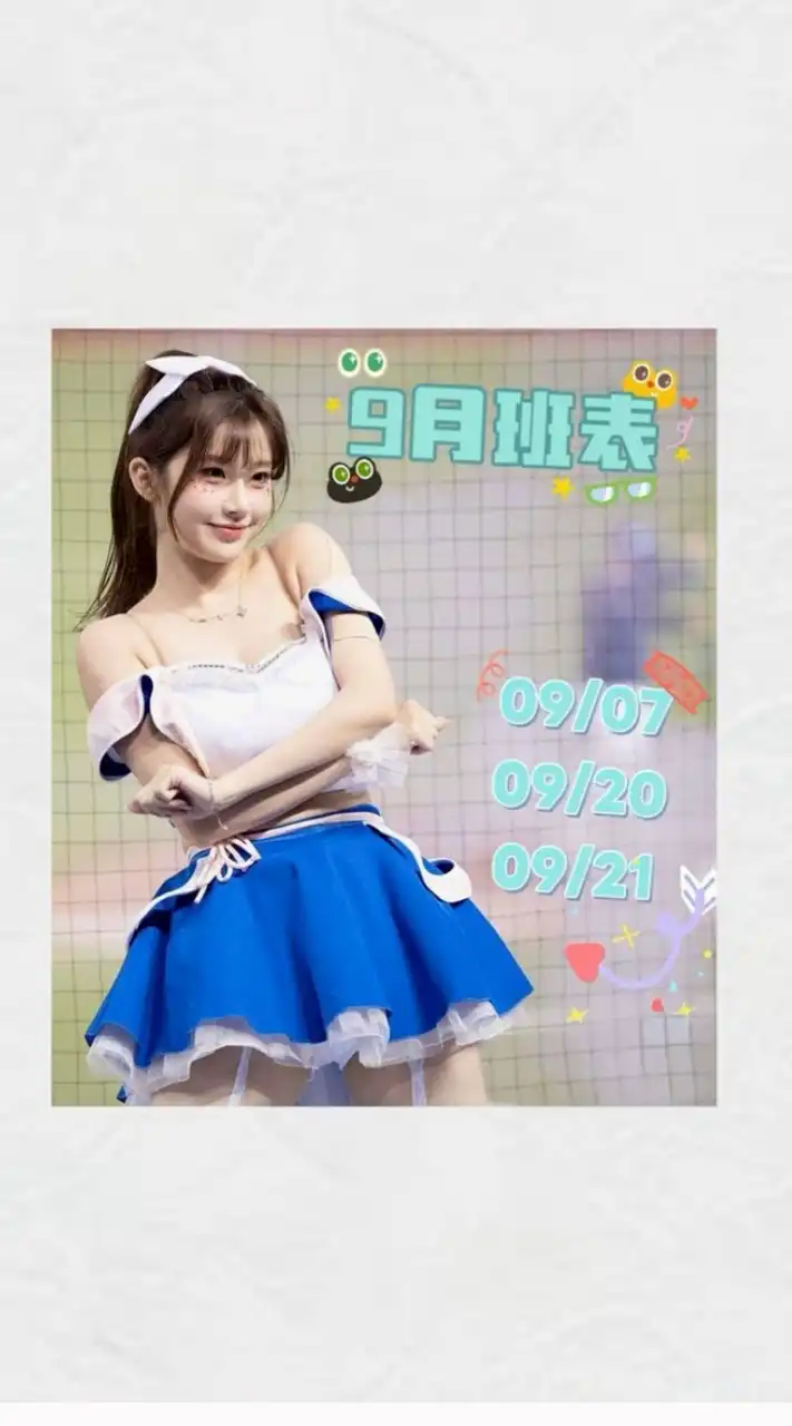 李珠珢(이주은)富邦angels唯一女神啦啦隊粉絲後援會