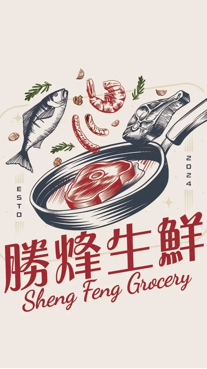 勝烽生鮮 · 嚴選肉品/精緻食材/生鮮海鮮/露營食材