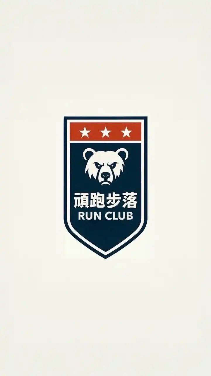 頑跑步落Run Club