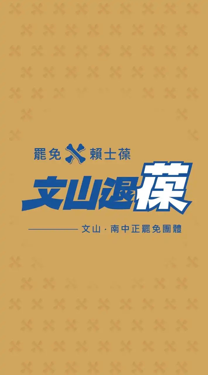 文山退葆〘文山+南中正10里〙